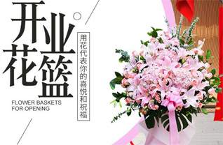 山东青岛即墨市蓝村镇肖家泊子村花篮配送